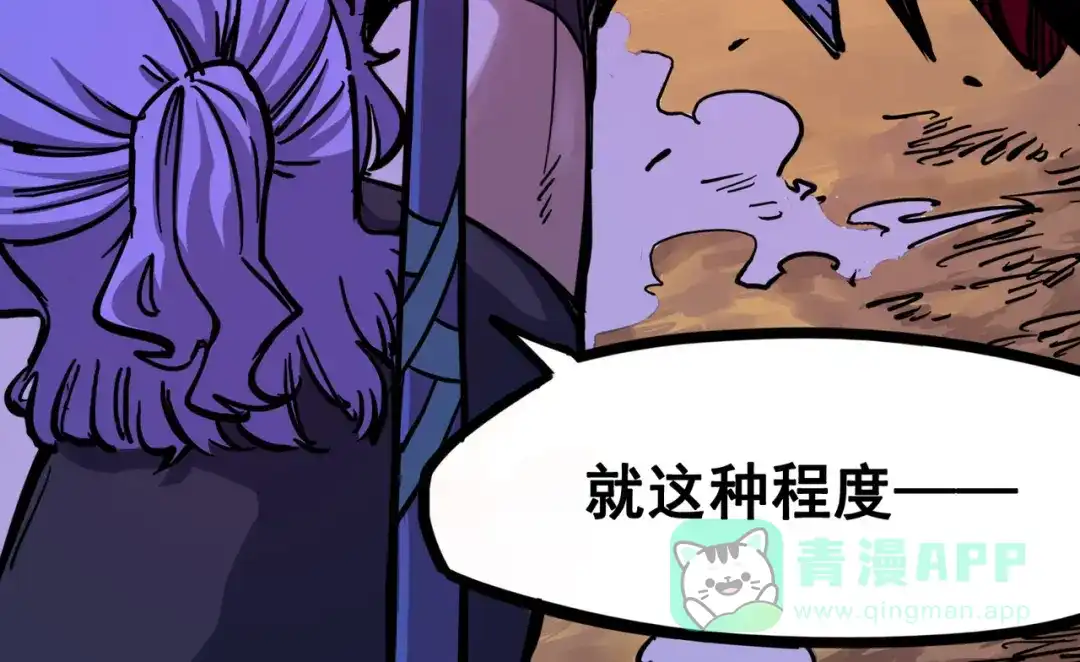 《黑白双龙》2-004 天壤之别 第131页