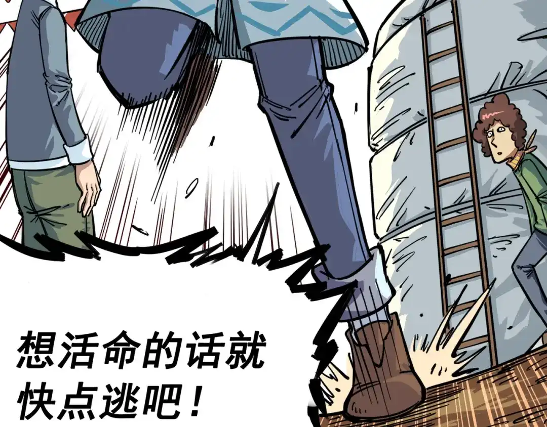 《黑白双龙》2-004 天壤之别 第7页