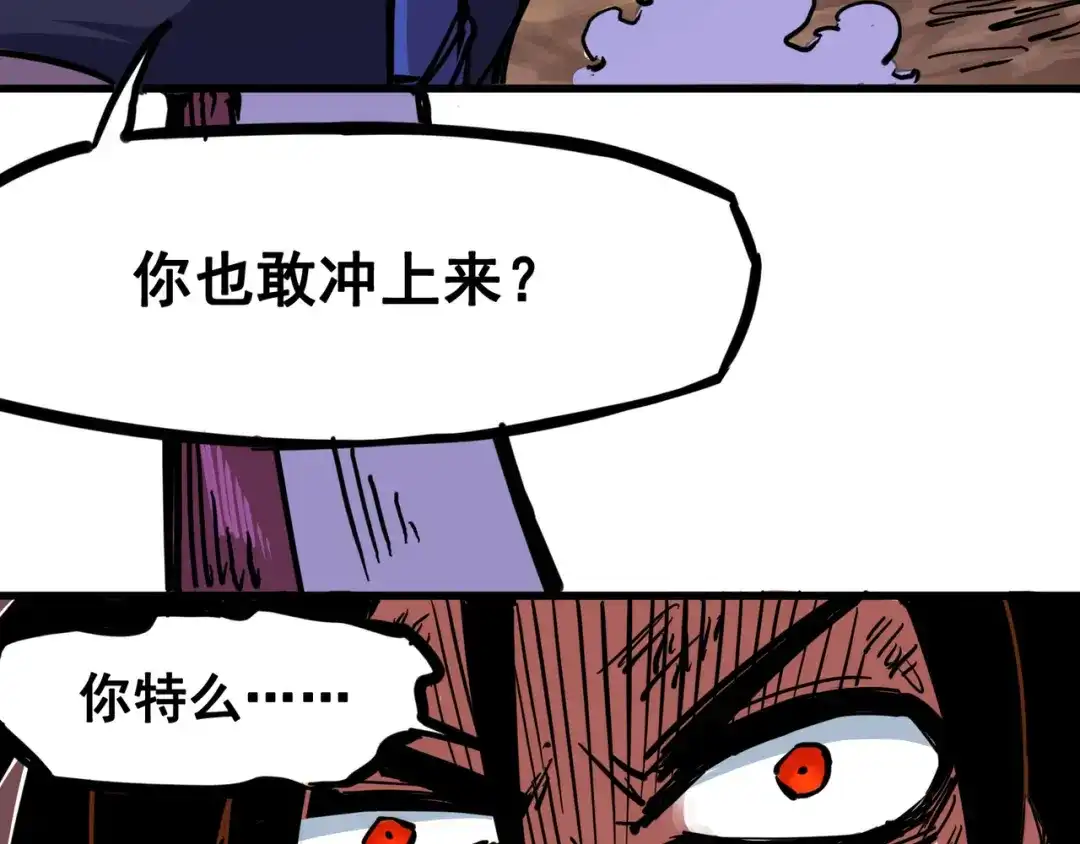 《黑白双龙》2-004 天壤之别 第132页