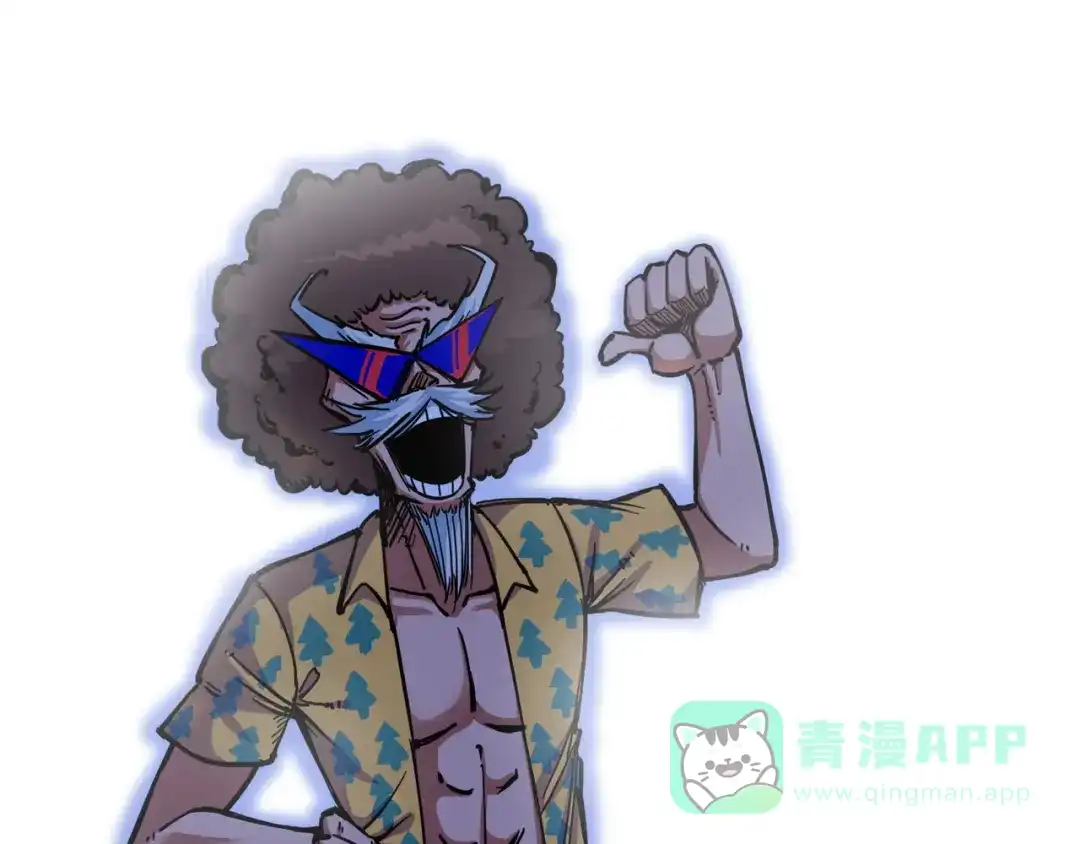《黑白双龙》2-004 天壤之别 第91页
