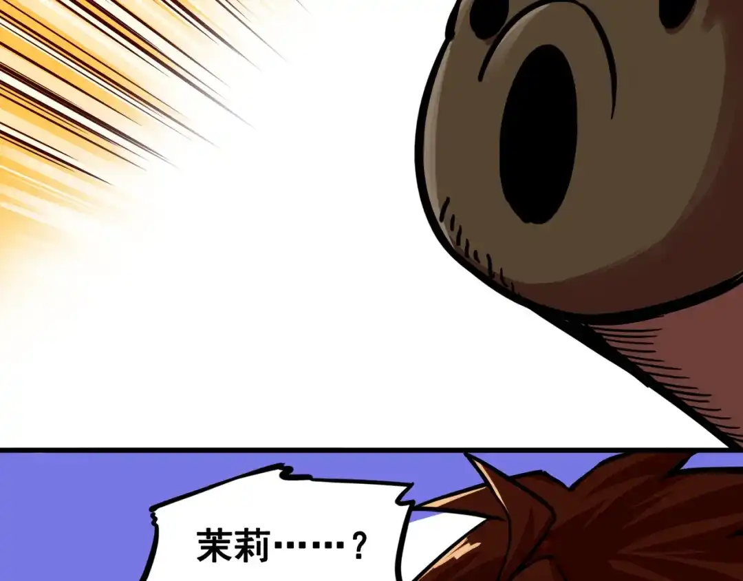 《黑白双龙》2-004 天壤之别 第33页
