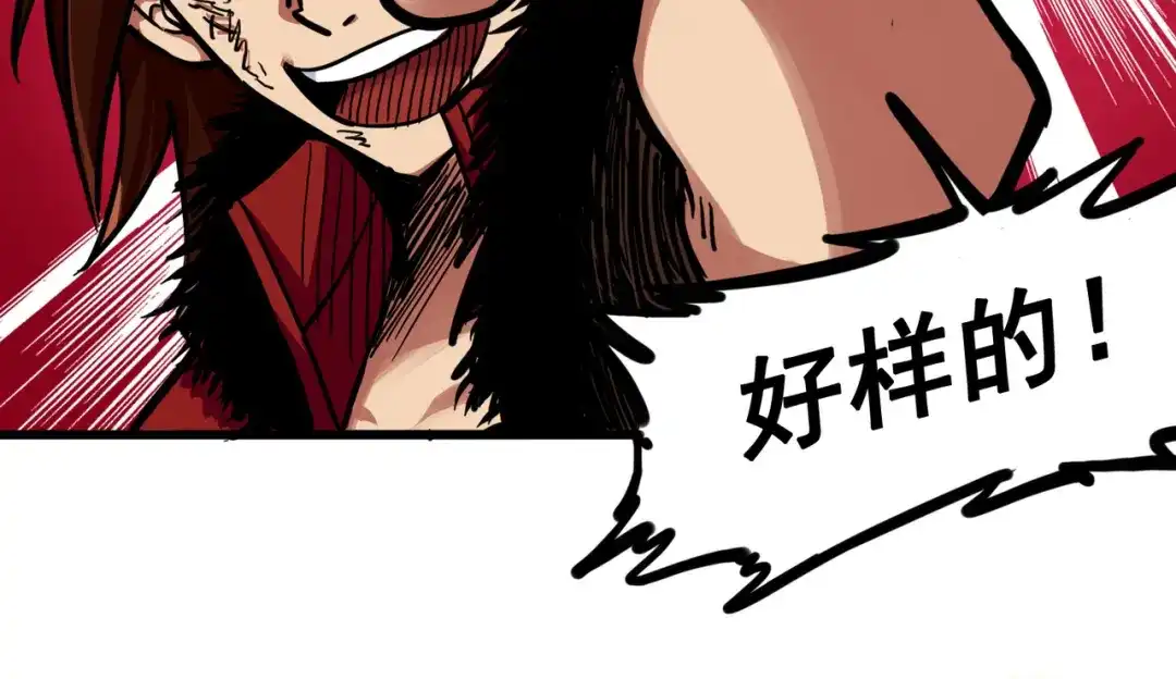 《黑白双龙》2-004 天壤之别 第43页
