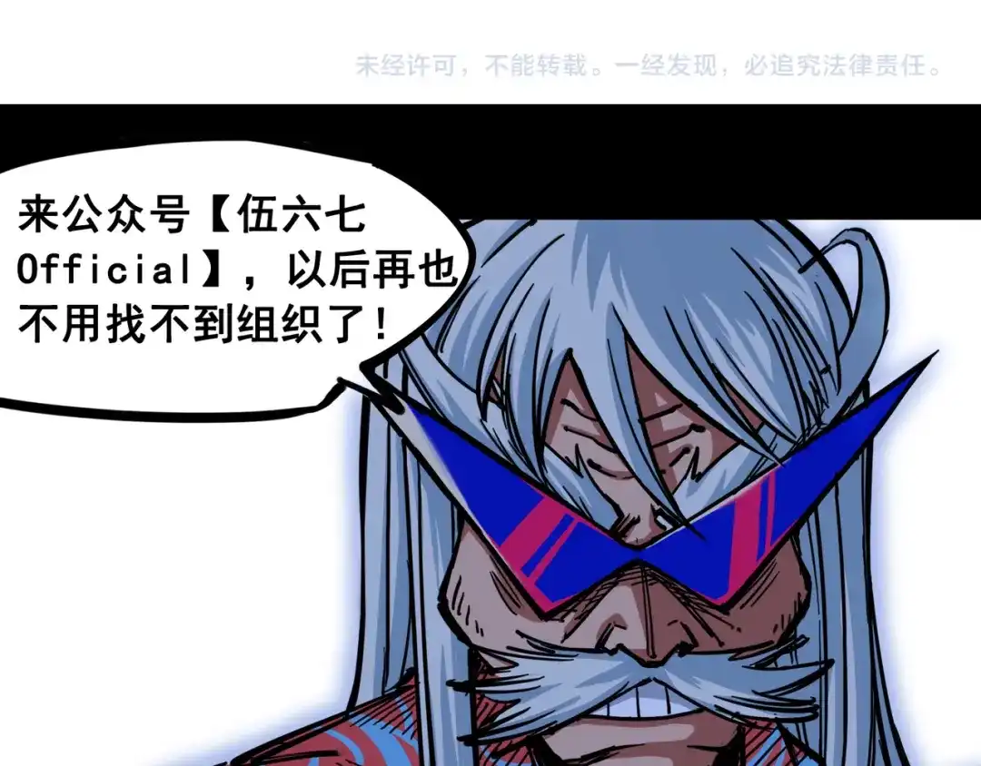《黑白双龙》2-004 天壤之别 第144页
