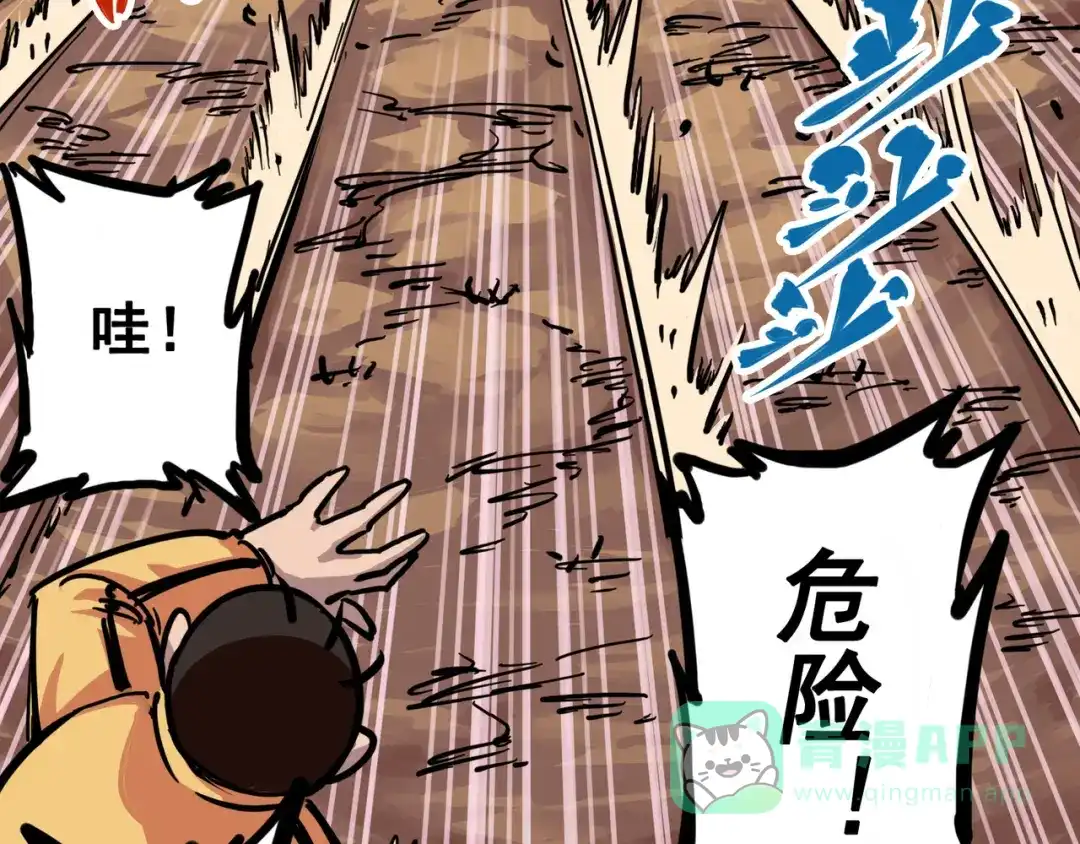《黑白双龙》2-004 天壤之别 第126页