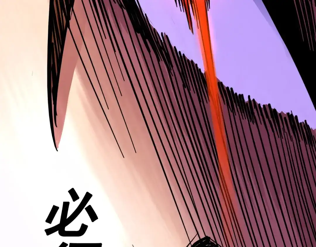 《黑白双龙》2-004 天壤之别 第109页