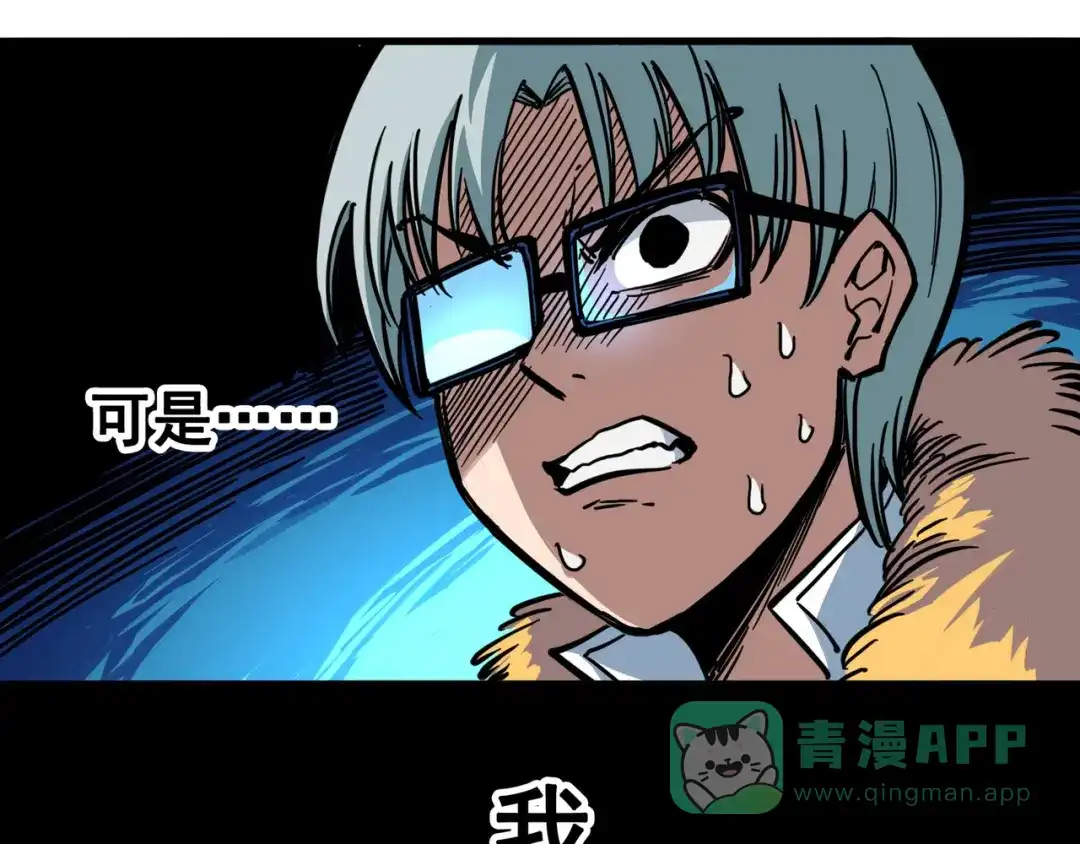 《黑白双龙》2-004 天壤之别 第16页
