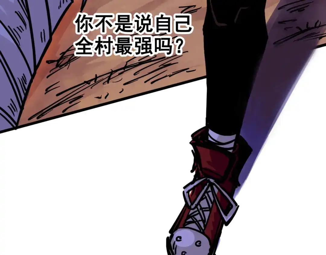 《黑白双龙》2-004 天壤之别 第89页