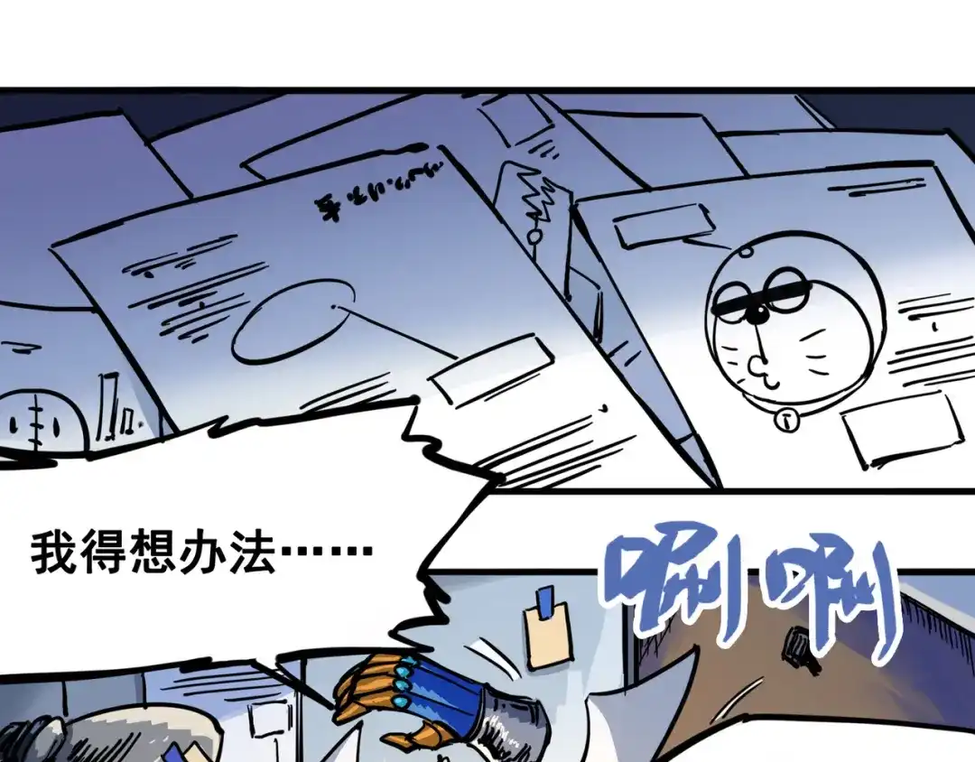 《黑白双龙》2-004 天壤之别 第13页