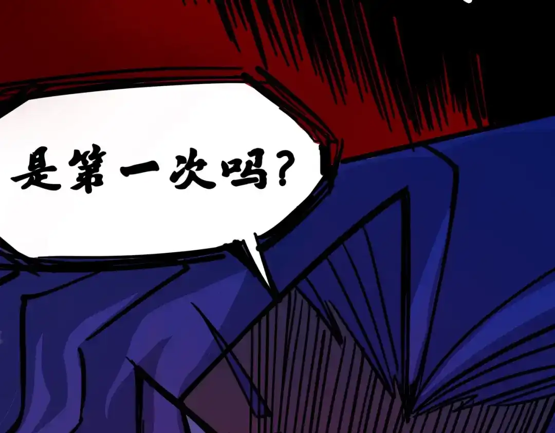 《黑白双龙》2-004 天壤之别 第140页