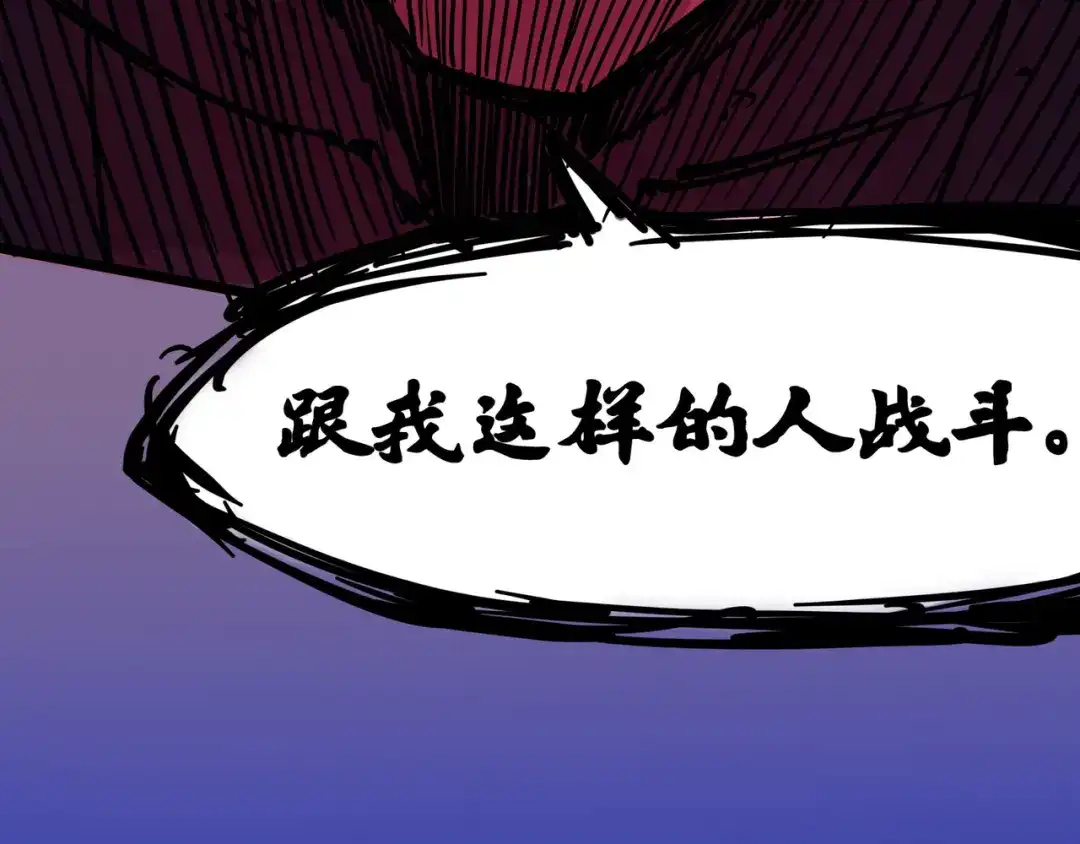 《黑白双龙》2-004 天壤之别 第142页