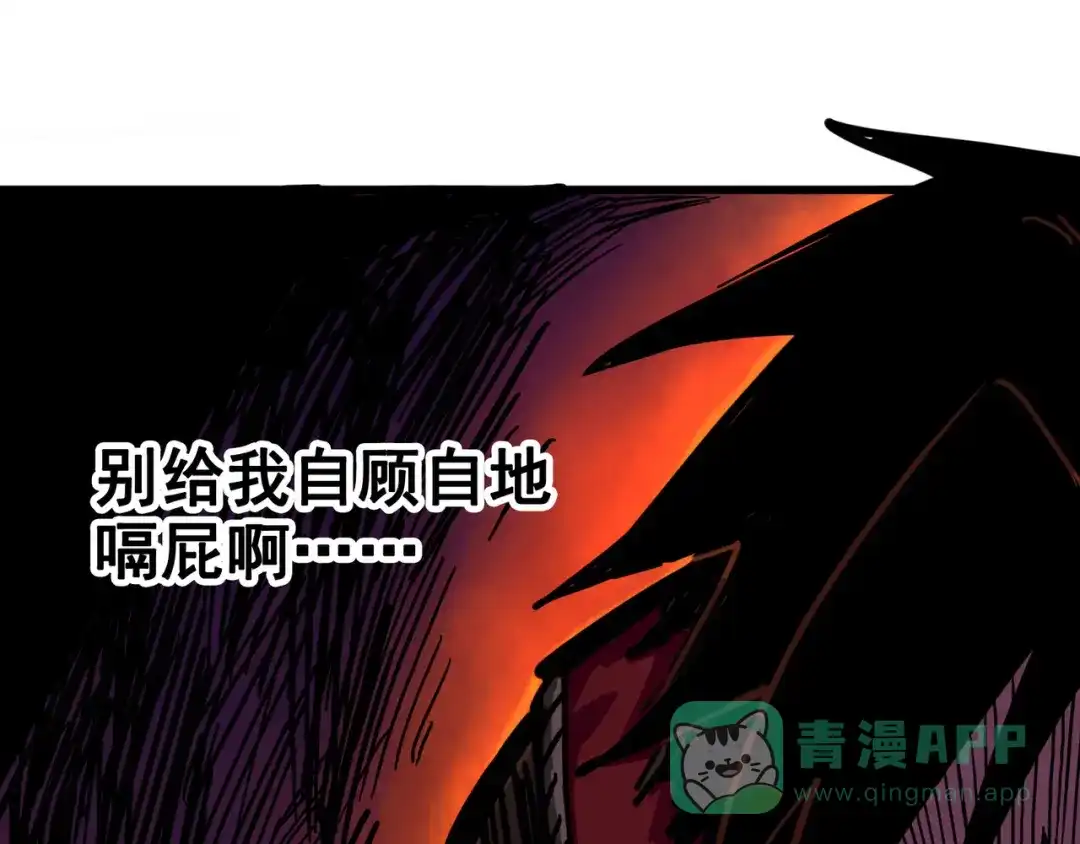 《黑白双龙》2-004 天壤之别 第86页