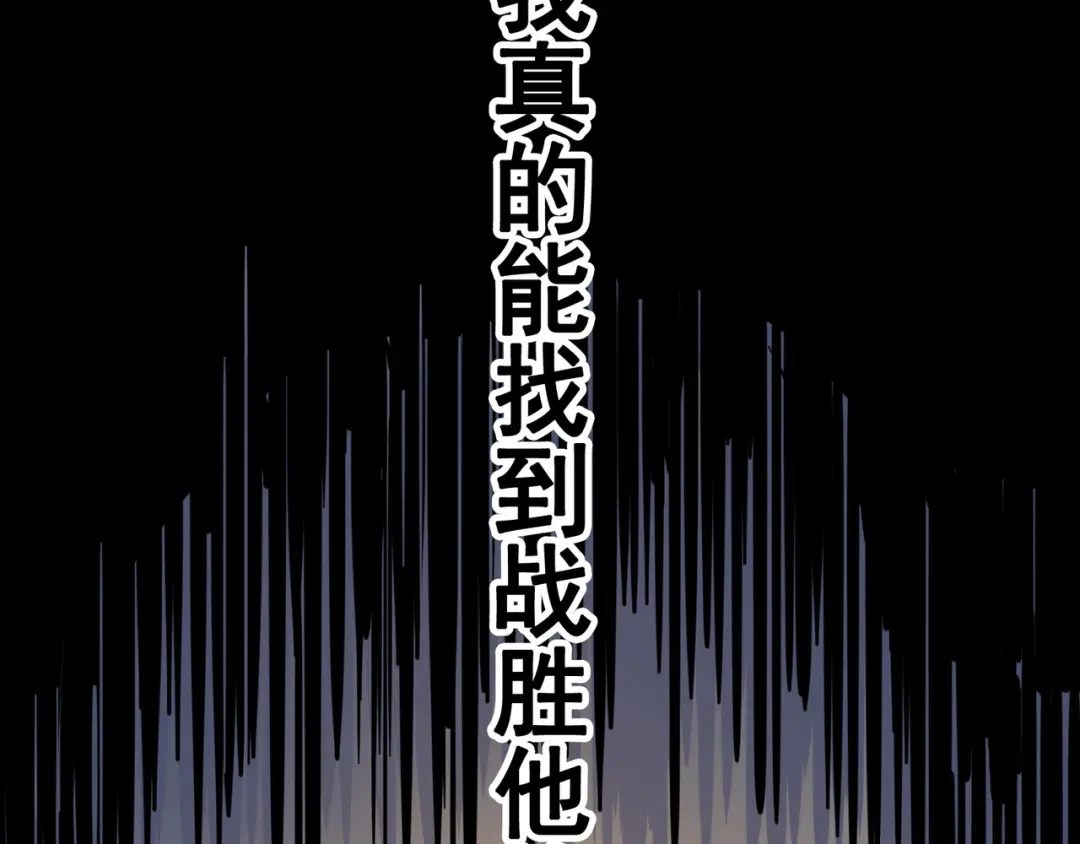 《黑白双龙》2-004 天壤之别 第17页