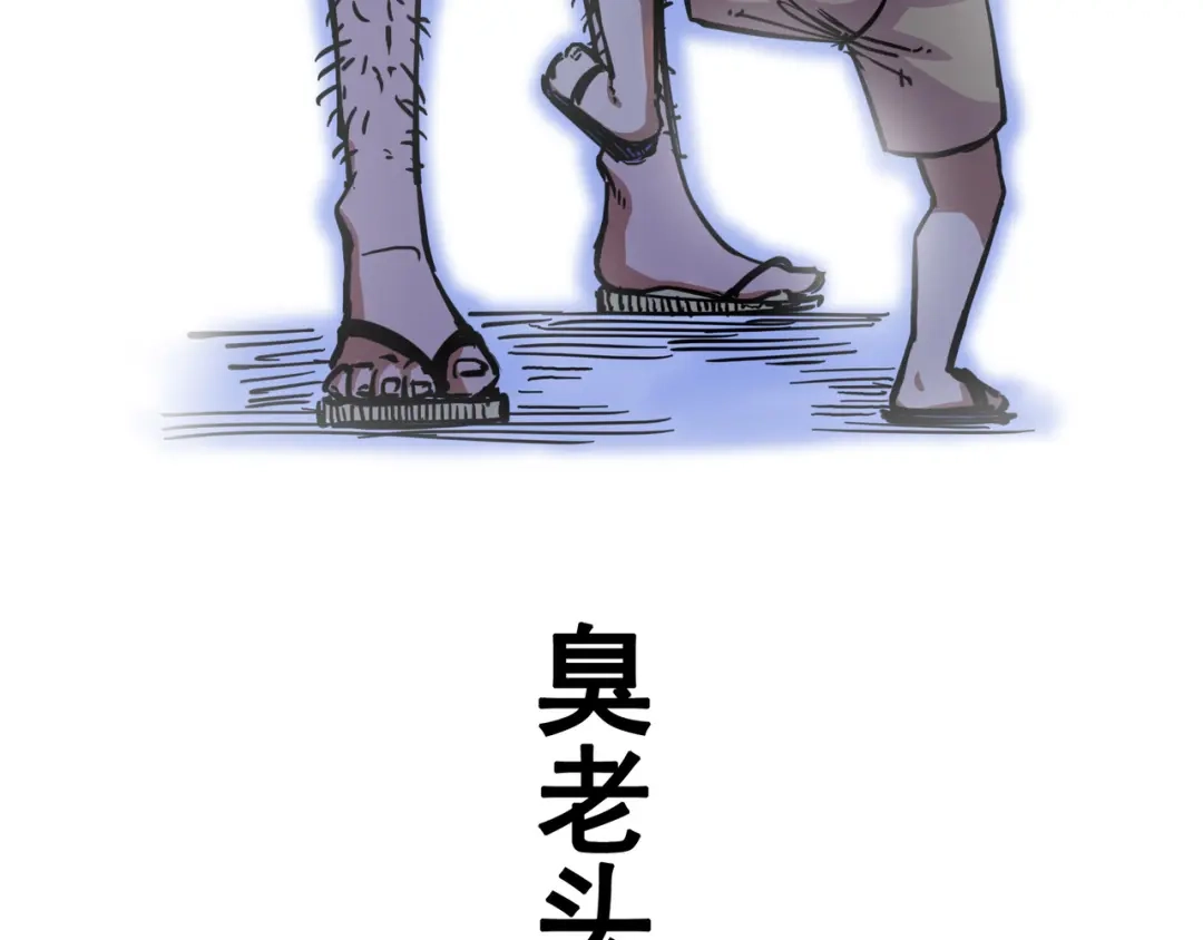 《黑白双龙》2-004 天壤之别 第93页