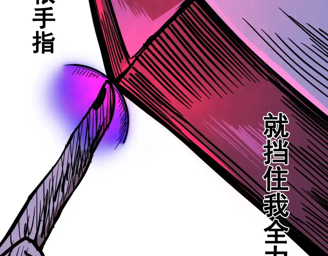 《黑白双龙》2-004 天壤之别 第134页