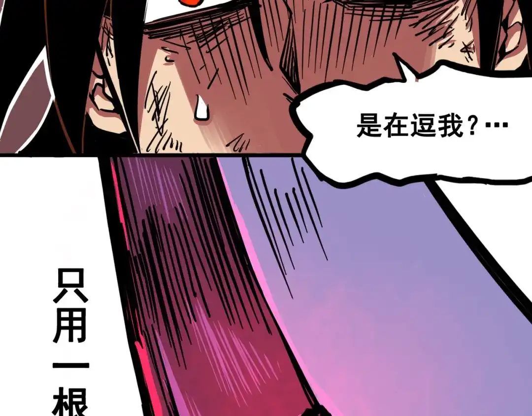 《黑白双龙》2-004 天壤之别 第133页