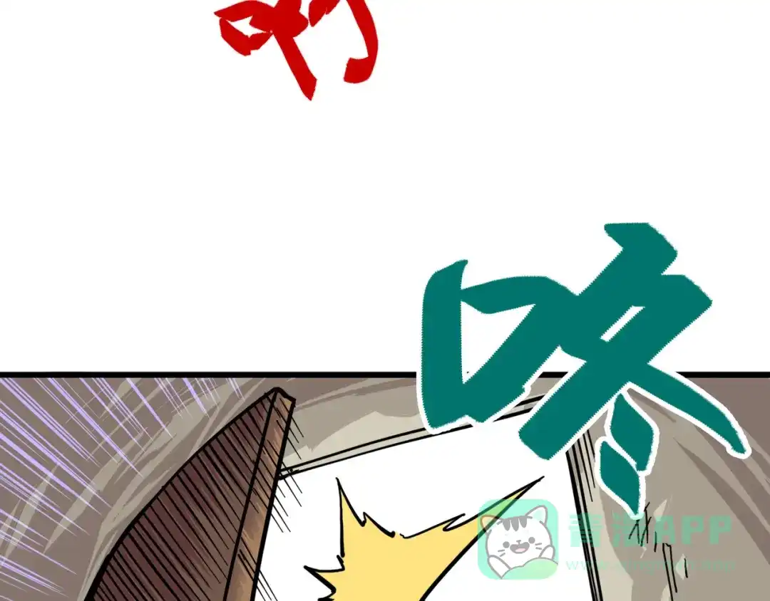 《黑白双龙》2-004 天壤之别 第11页