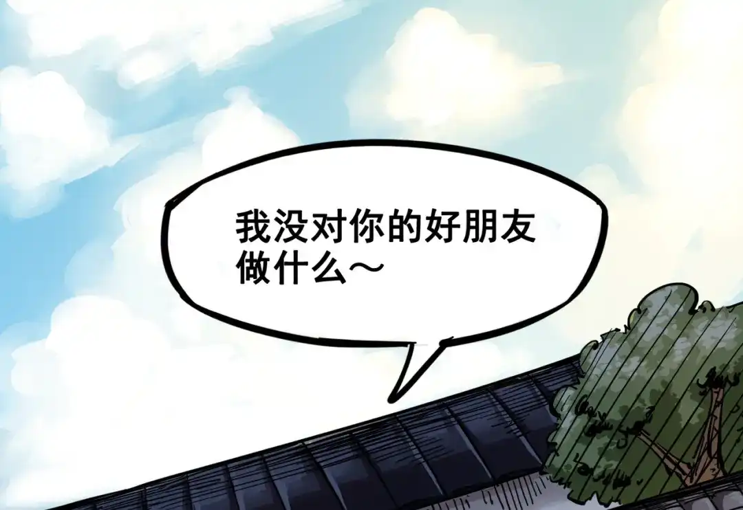 《黑白双龙》2-004 天壤之别 第24页