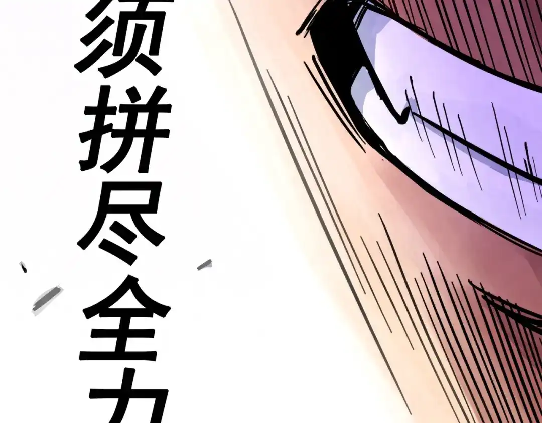 《黑白双龙》2-004 天壤之别 第110页