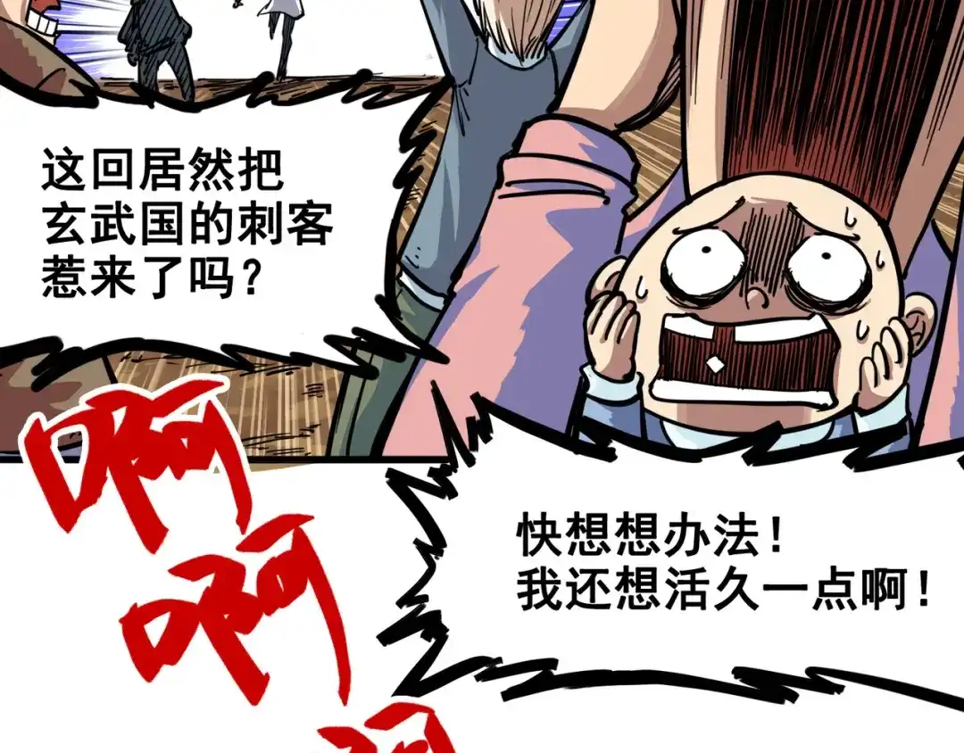 《黑白双龙》2-004 天壤之别 第10页