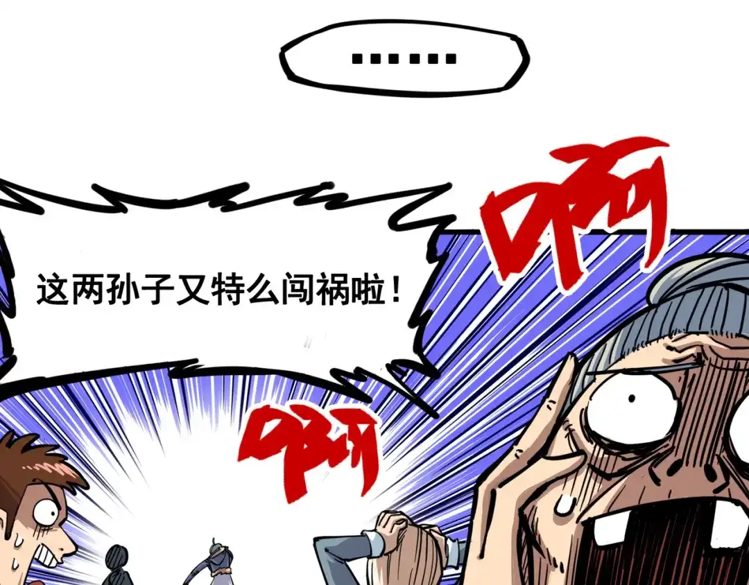 《黑白双龙》2-004 天壤之别 第9页