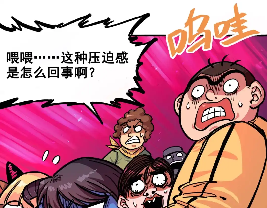 《黑白双龙》2-004 天壤之别 第65页