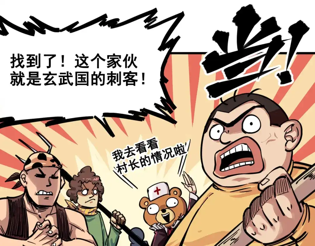 《黑白双龙》2-004 天壤之别 第35页