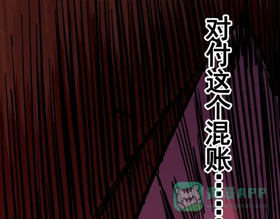 《黑白双龙》2-004 天壤之别 第106页