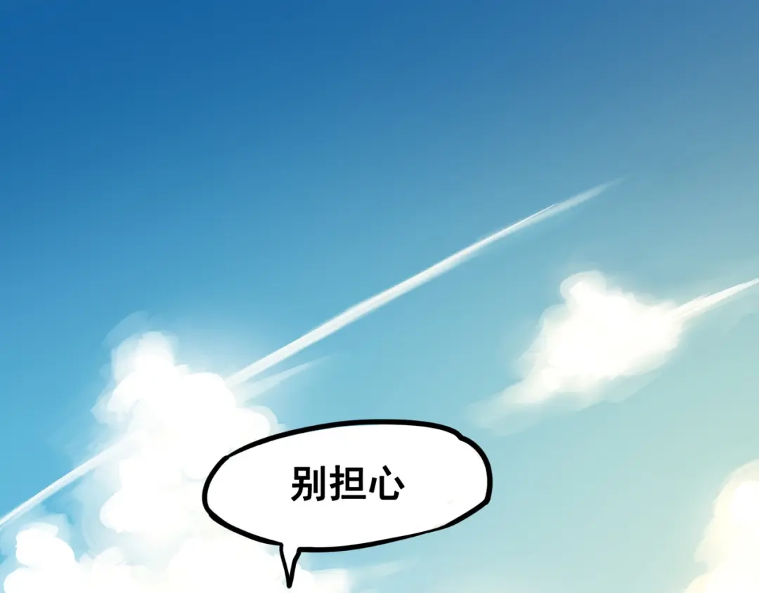 《黑白双龙》2-004 天壤之别 第23页