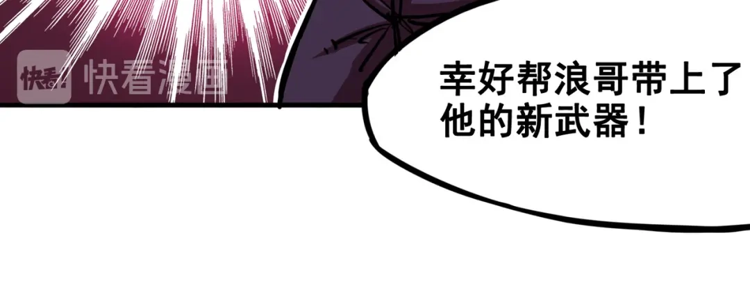 《黑白双龙》2-004 天壤之别 第39页