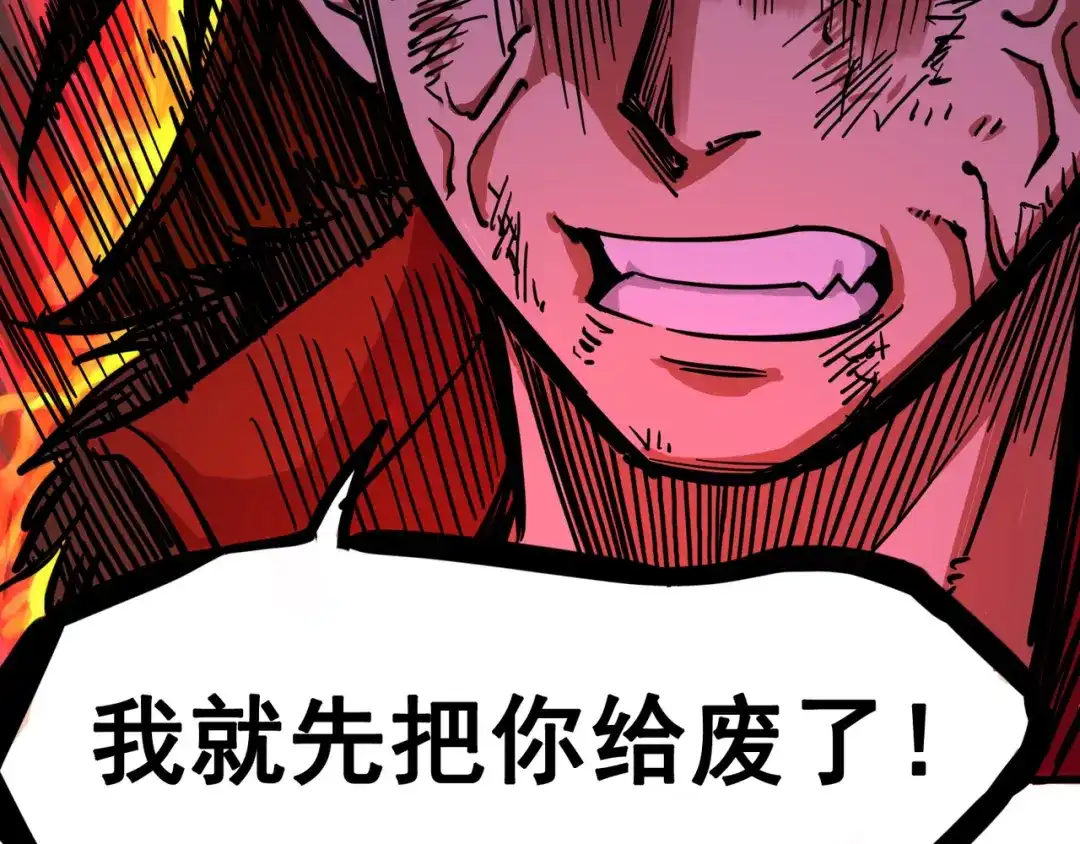 《黑白双龙》2-004 天壤之别 第30页