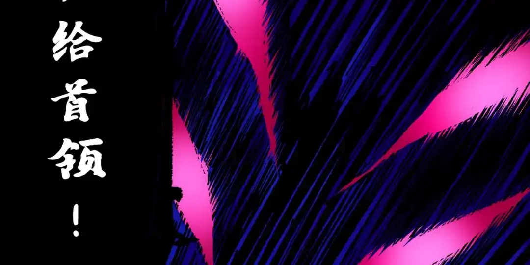 《黑白双龙》第6章 第7话 肃清逆贼 第57页