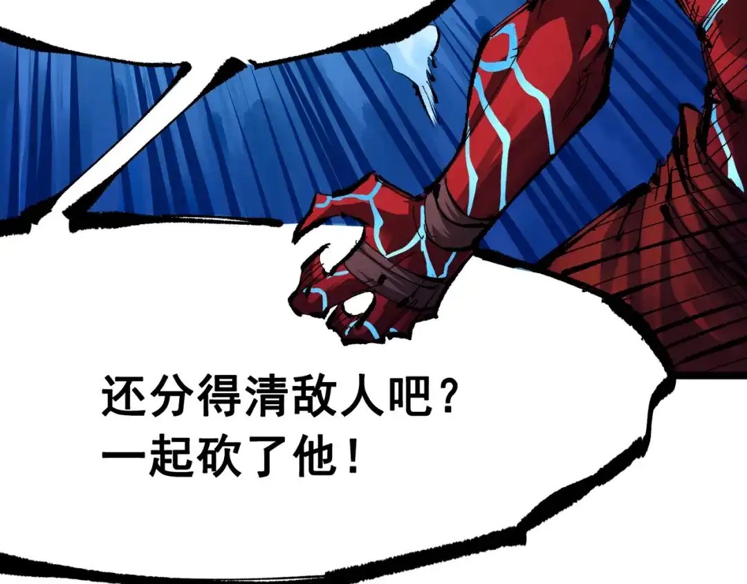 《黑白双龙》第6章 第7话 肃清逆贼 第60页