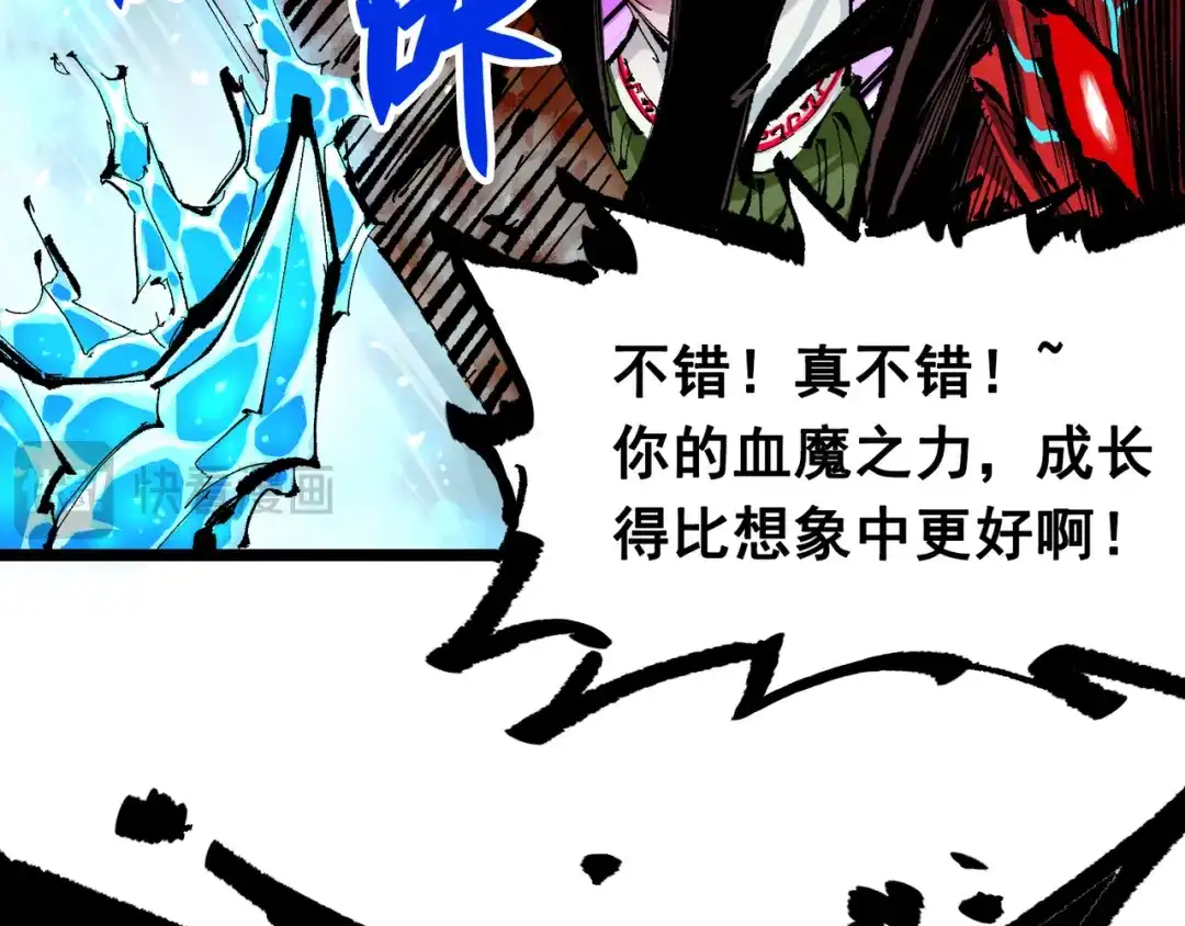 《黑白双龙》第6章 第7话 肃清逆贼 第85页