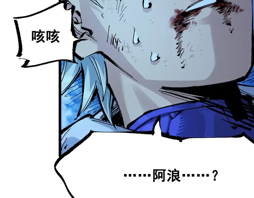 《黑白双龙》第6章 第7话 肃清逆贼 第37页