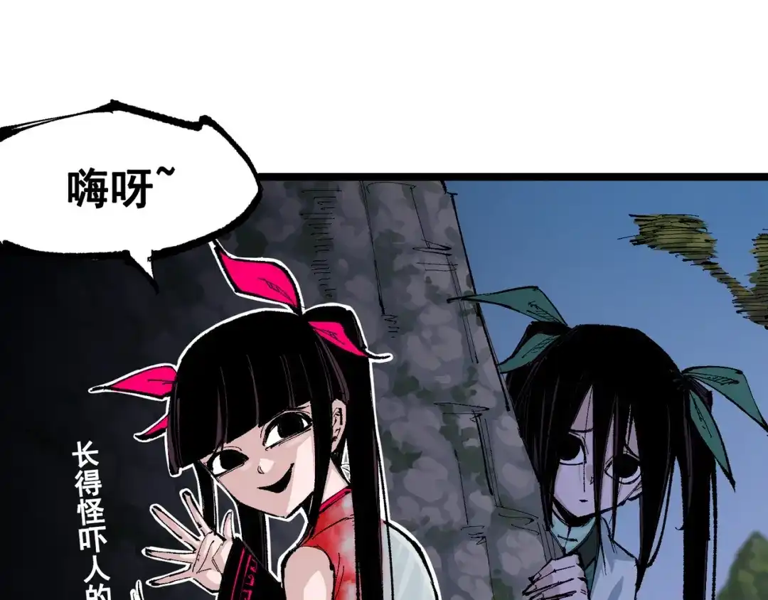 《黑白双龙》第6章 第7话 肃清逆贼 第13页