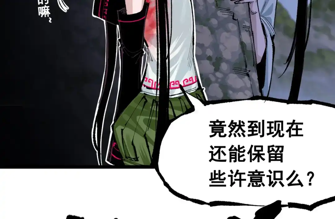 《黑白双龙》第6章 第7话 肃清逆贼 第14页