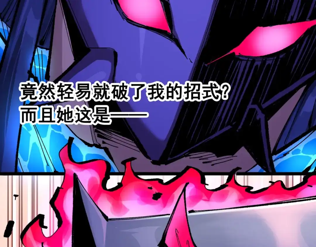 《黑白双龙》第6章 第7话 肃清逆贼 第24页