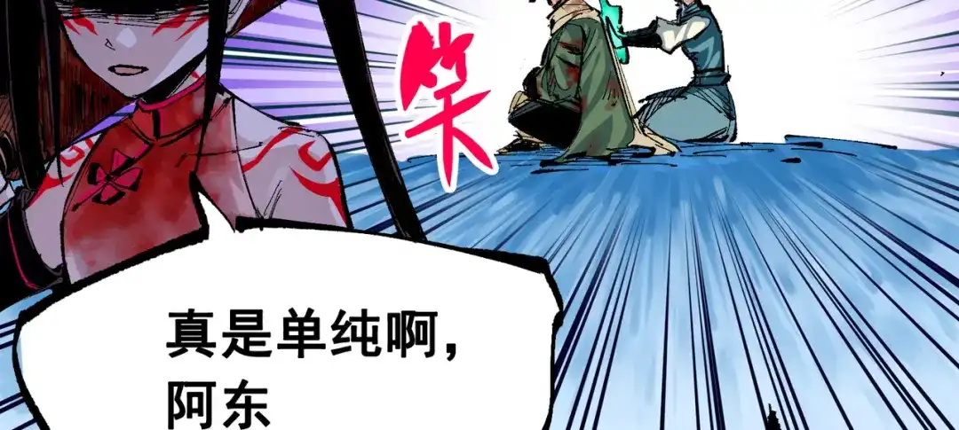 《黑白双龙》第6章 第7话 肃清逆贼 第41页