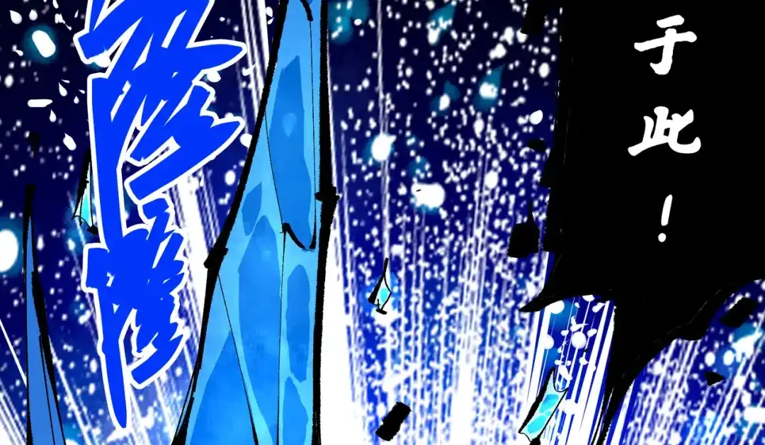 《黑白双龙》第6章 第7话 肃清逆贼 第91页