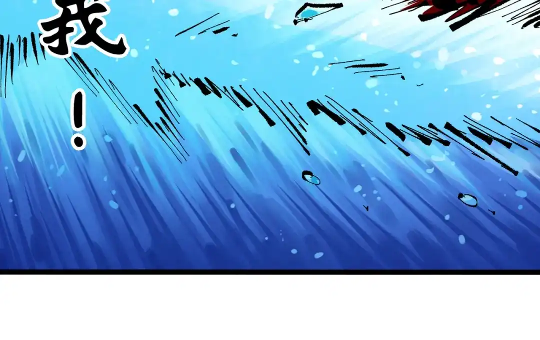 《黑白双龙》第6章 第7话 肃清逆贼 第79页