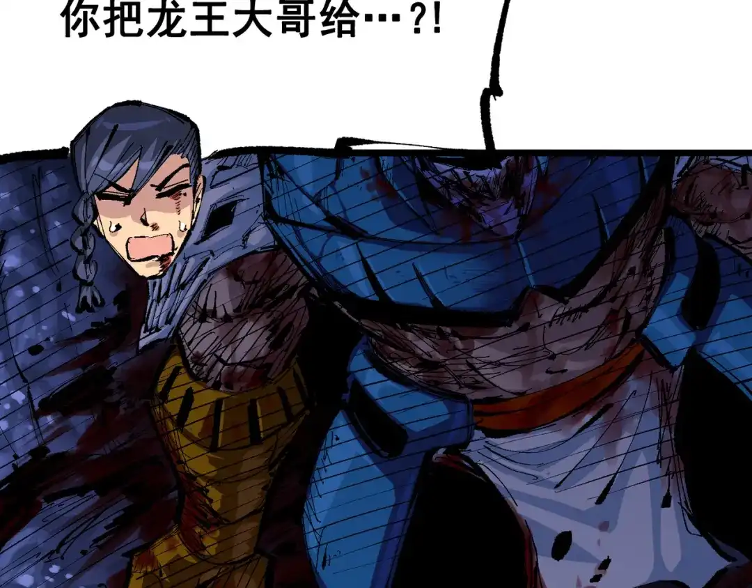 《黑白双龙》第6章 第7话 肃清逆贼 第46页