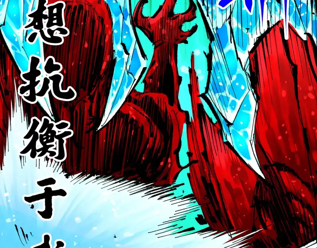 《黑白双龙》第6章 第7话 肃清逆贼 第78页