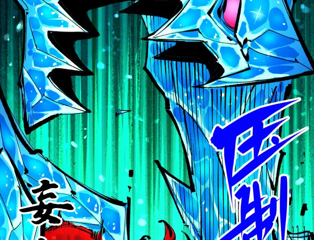 《黑白双龙》第6章 第7话 肃清逆贼 第77页