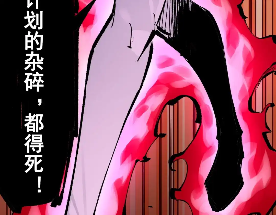 《黑白双龙》第6章 第7话 肃清逆贼 第28页