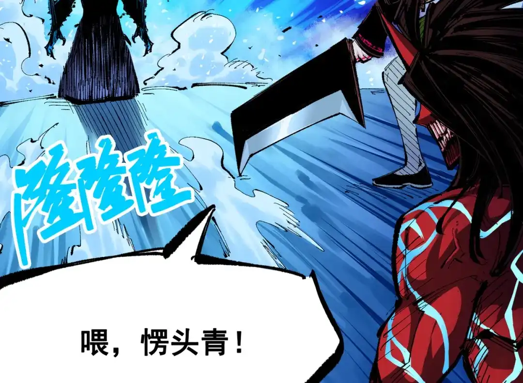 《黑白双龙》第6章 第7话 肃清逆贼 第59页