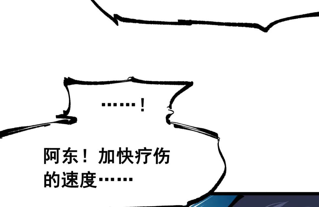 《黑白双龙》第6章 第7话 肃清逆贼 第38页
