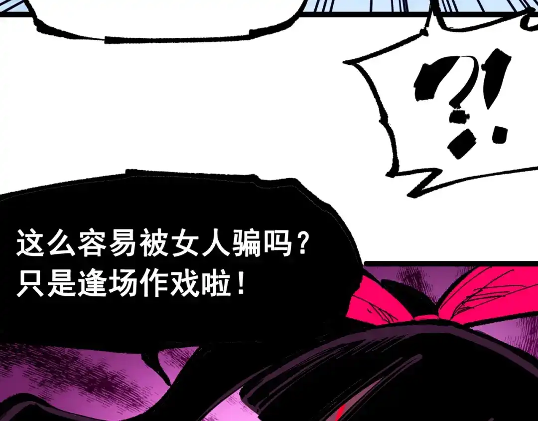 《黑白双龙》第6章 第7话 肃清逆贼 第42页