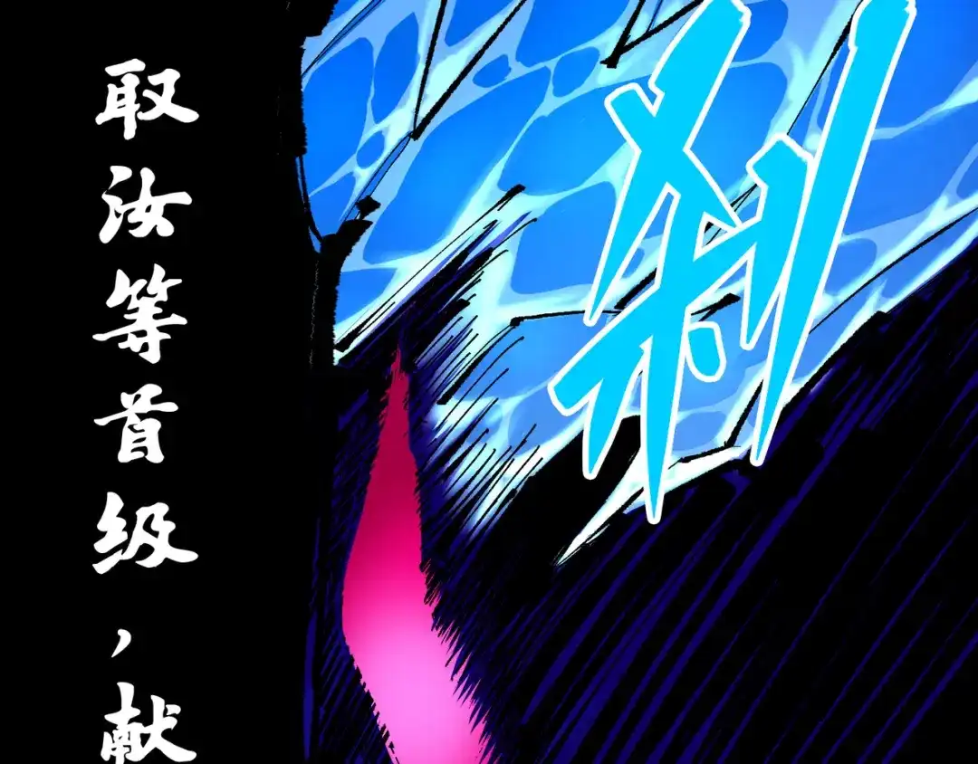 《黑白双龙》第6章 第7话 肃清逆贼 第56页