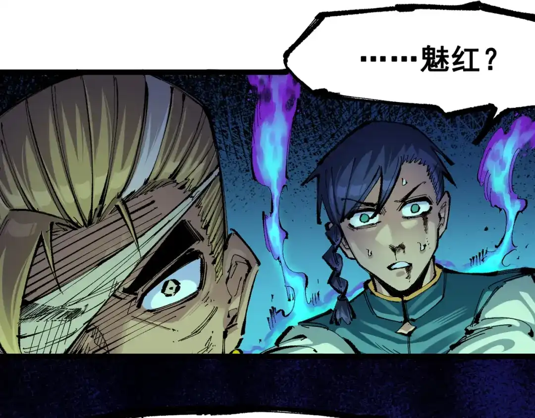 《黑白双龙》第6章 第7话 肃清逆贼 第4页