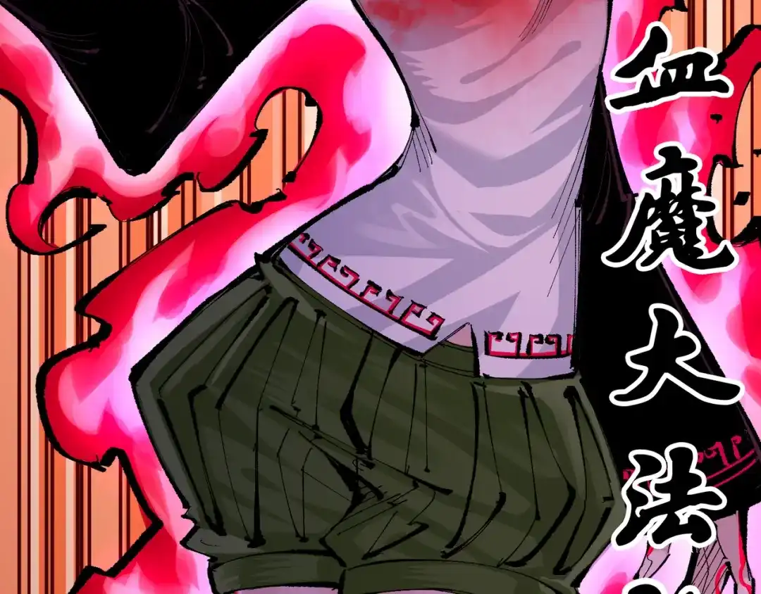《黑白双龙》第6章 第7话 肃清逆贼 第26页